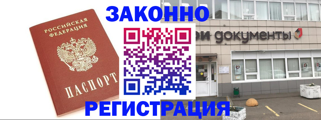 прописка поиск в Можайске