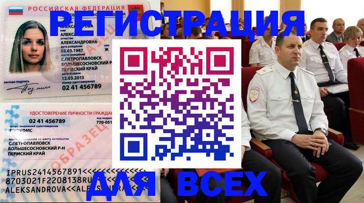 прописка гарантия в Можайске