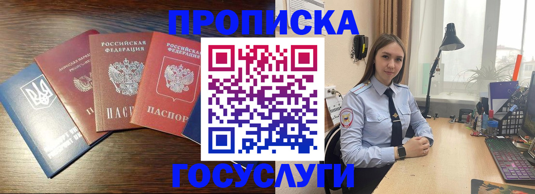 временная регистрация законно в Можайске