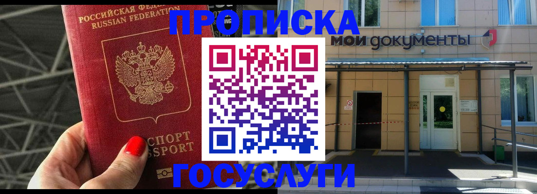 временная регистрация в Можайске