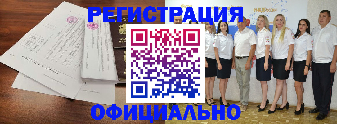 купить прописку в Можайске