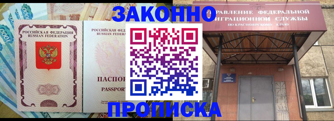 временная регистрация гарантия в Можайске