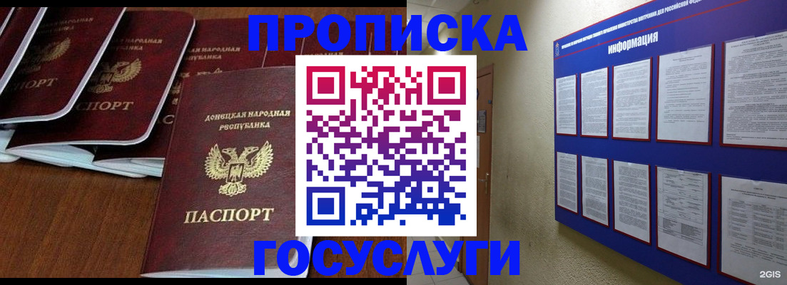 временная регистрация гарантия в Можайске